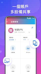 快连vip会员android下载效果预览图